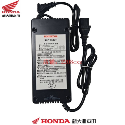 新大洲本田配件电动车电瓶车充电器TDTSDH08Z/S07充电器(4824锂)