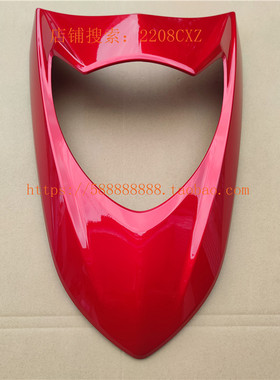 新大洲本田SDH125T-38前护板NS125D国四电喷前护板面板罩大壳红色