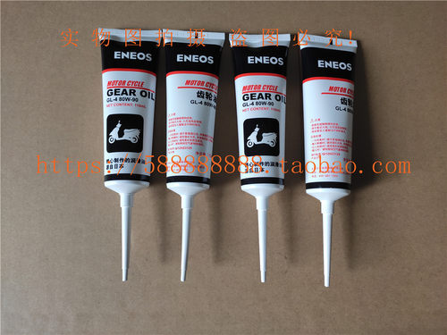 新大洲本田优质耐磨正品齿轮油