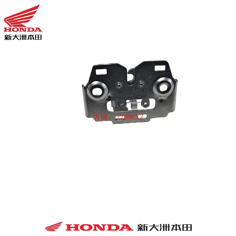 新大洲本田配件NS150GXSDH150T-8-8A鞍座锁组件 座包锁坐垫锁原装
