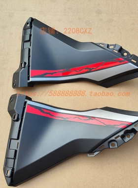 新大洲本田配件SDH175-12 CRF190L左右侧油箱护盖左右护板暗灰色