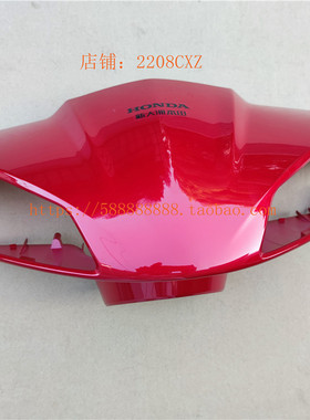新大洲本田NS125D转向前壳灯箱头罩SDH125T-38灯箱转向前壳红色