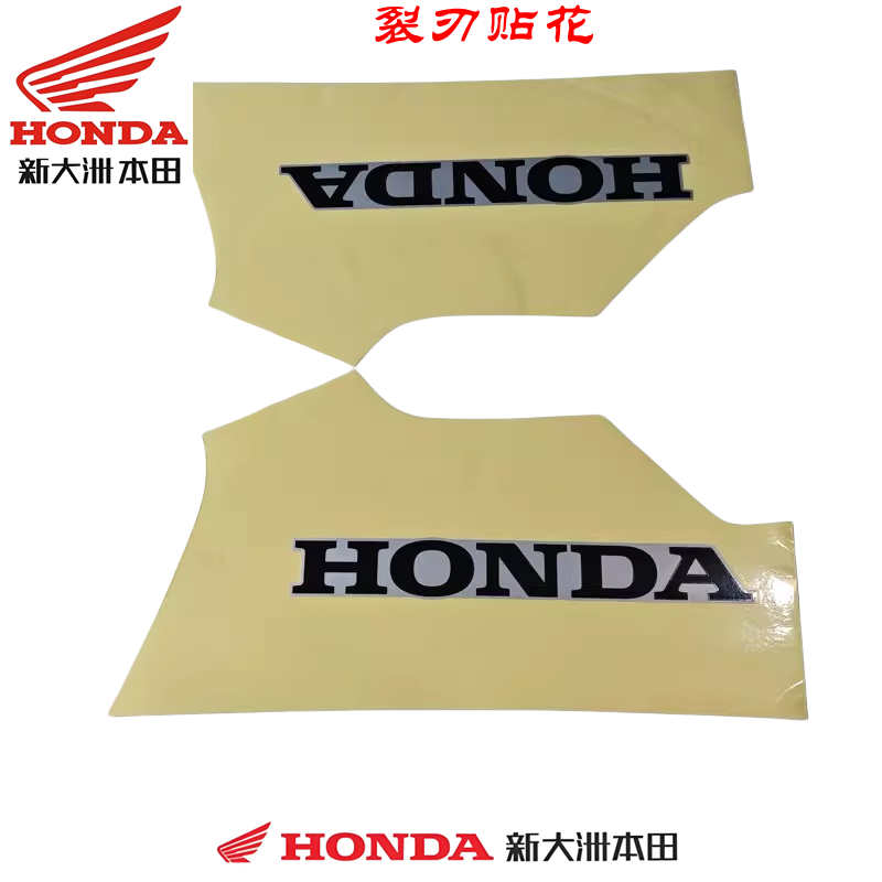 新大洲本田SDH125T-40NS125RX裂刃左右边条侧盖雅丽灰色贴花标志,摩托车/装备/配件,贴纸/贴膜,淘宝优惠券,粉丝福利购,淘宝优惠卷