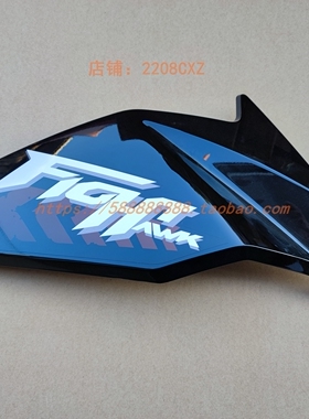 新大洲本田SDH175-11国四大战鹰CBF190X大灯导流罩侧盖壳护板黑色