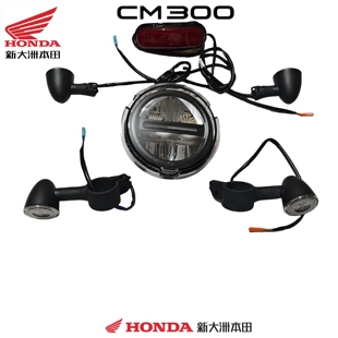 适用于新大洲本田配件CM300前照灯总成前大灯转向灯后尾灯原厂