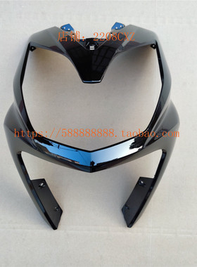 新大洲本田NS110R前围鱼嘴SDH110T-7前护条前围鱼嘴前护板黑色
