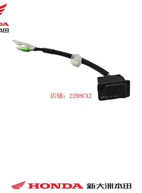 新大洲本田SDH110T-8BSDH125T-39USB接口NS125LAUSB主机接口原厂