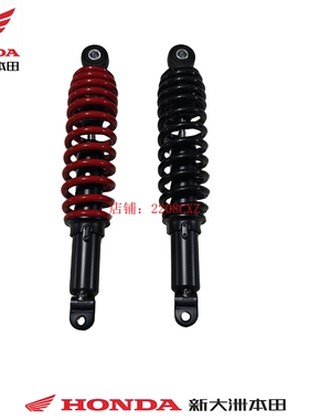 新大洲本田摩托配件NS125RX SDH125T-40裂刃后避震红色后减震器