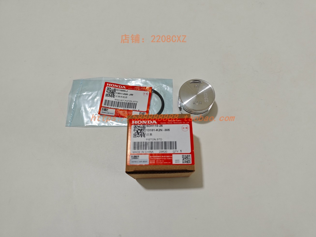 新大洲本田110-26活塞活塞环