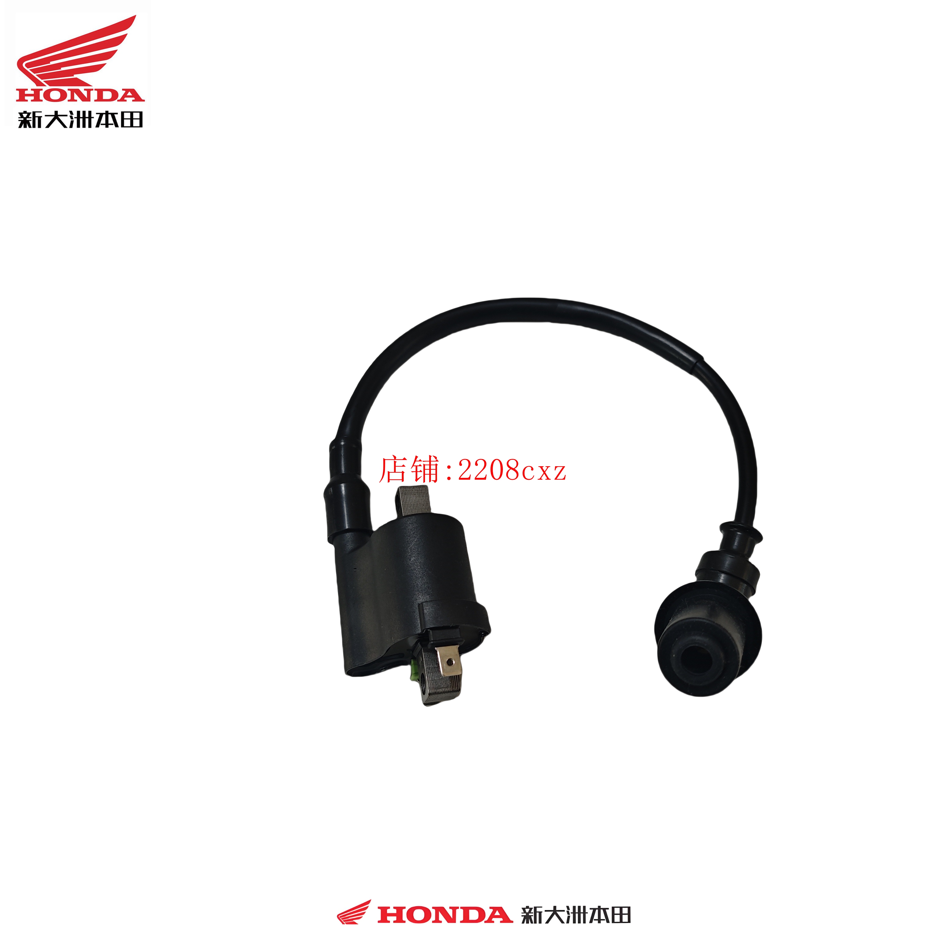 新大洲本田摩托车配件SDH50QT-45新款电喷自由高压包总成线圈原装