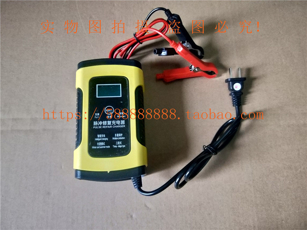 新大洲本田摩托车电瓶、蓄电池脉冲修复多功能充电器、均通用