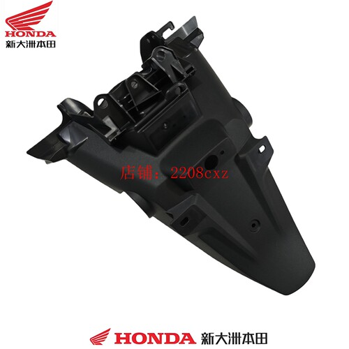 新大洲本田配件NS150ES后挡泥板SDH150T-11后泥瓦盖水瓦盖外壳