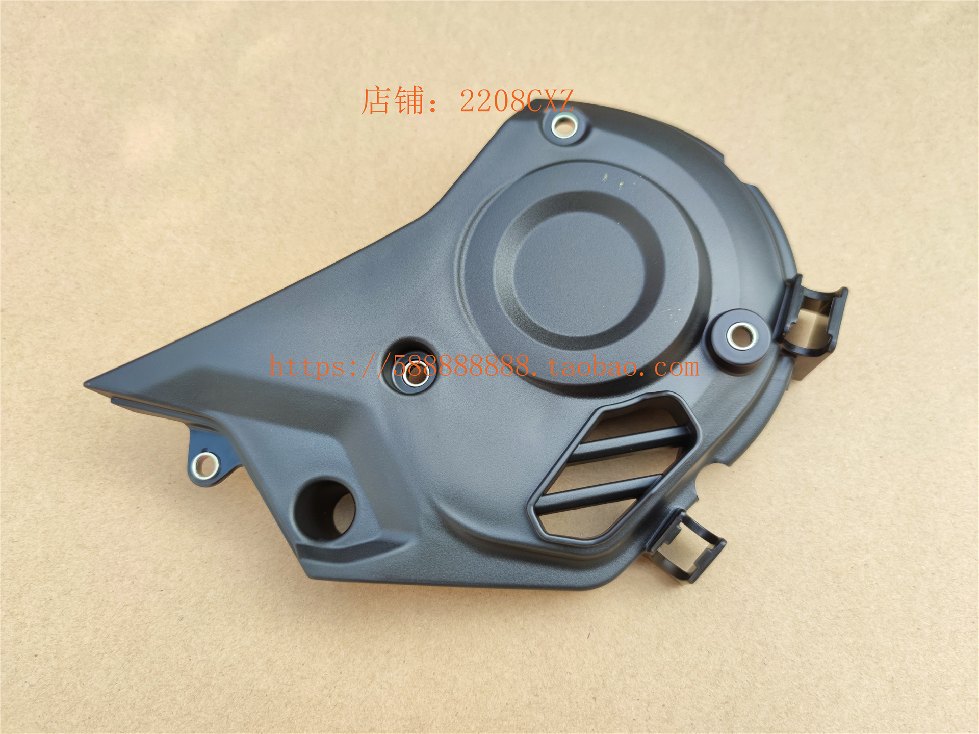 新大洲本田发动机左护罩摩托车