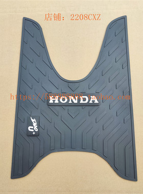 新大洲本田SDH125T-35/NS125T-38脚踏皮DIO U+迪奥脚垫橡胶垫改装