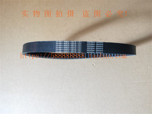 新大洲ex125裂行坂东驱动皮带