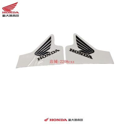 新大洲本田配件SDH300叛逆者CM300翅膀标志油箱贴纸导流罩贴花