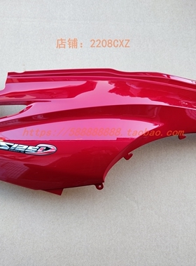 新大洲本田SDH125T-38NS125D国四电喷迪奥左右后大护板盖侧壳红色
