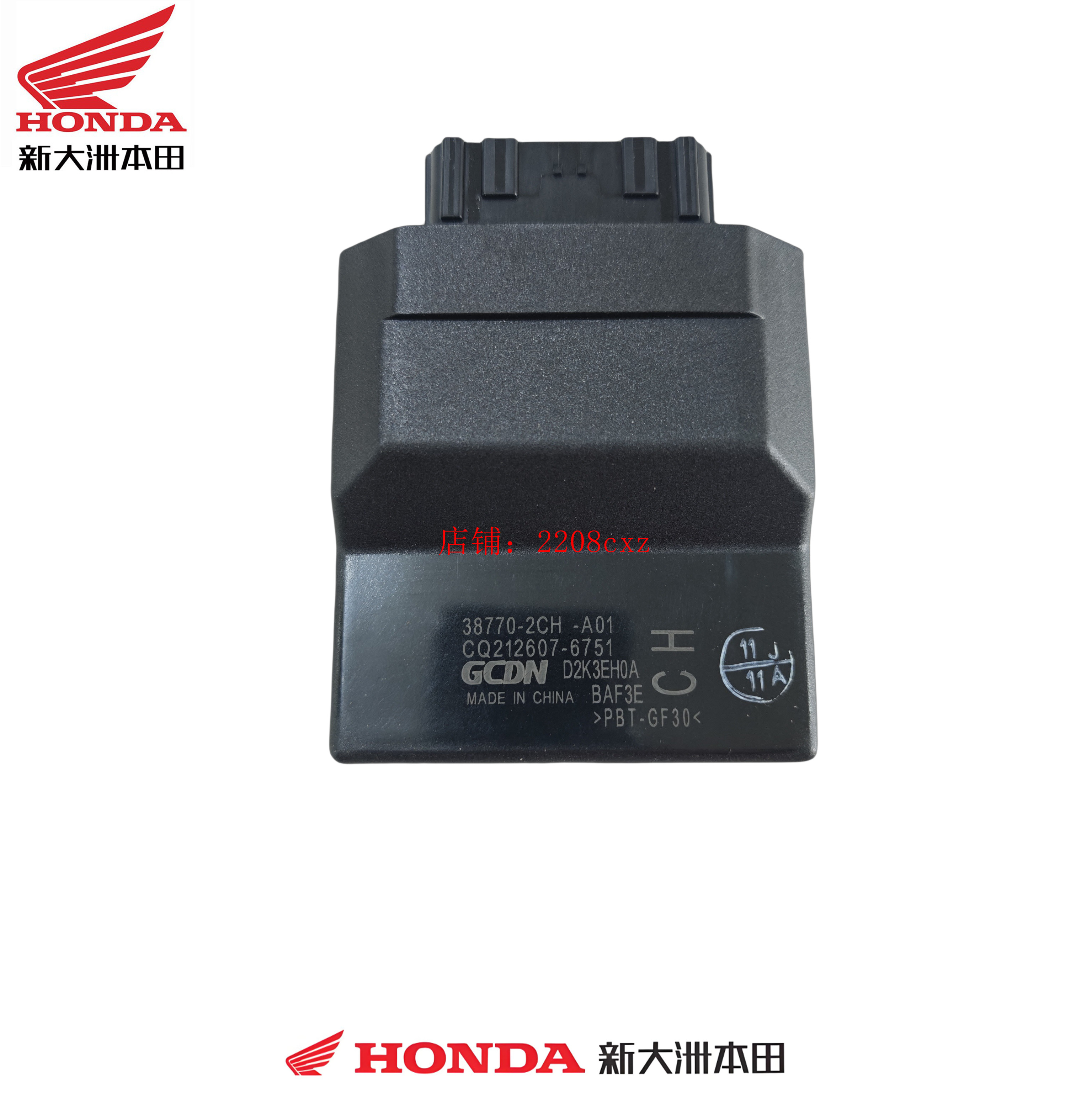 新大洲本田摩托配件SDH125T-47SquareX125祖玛ECU点火器行车主机,摩托车/装备/配件,点火器/点火装置,淘宝优惠券,粉丝福利购,淘宝优惠卷