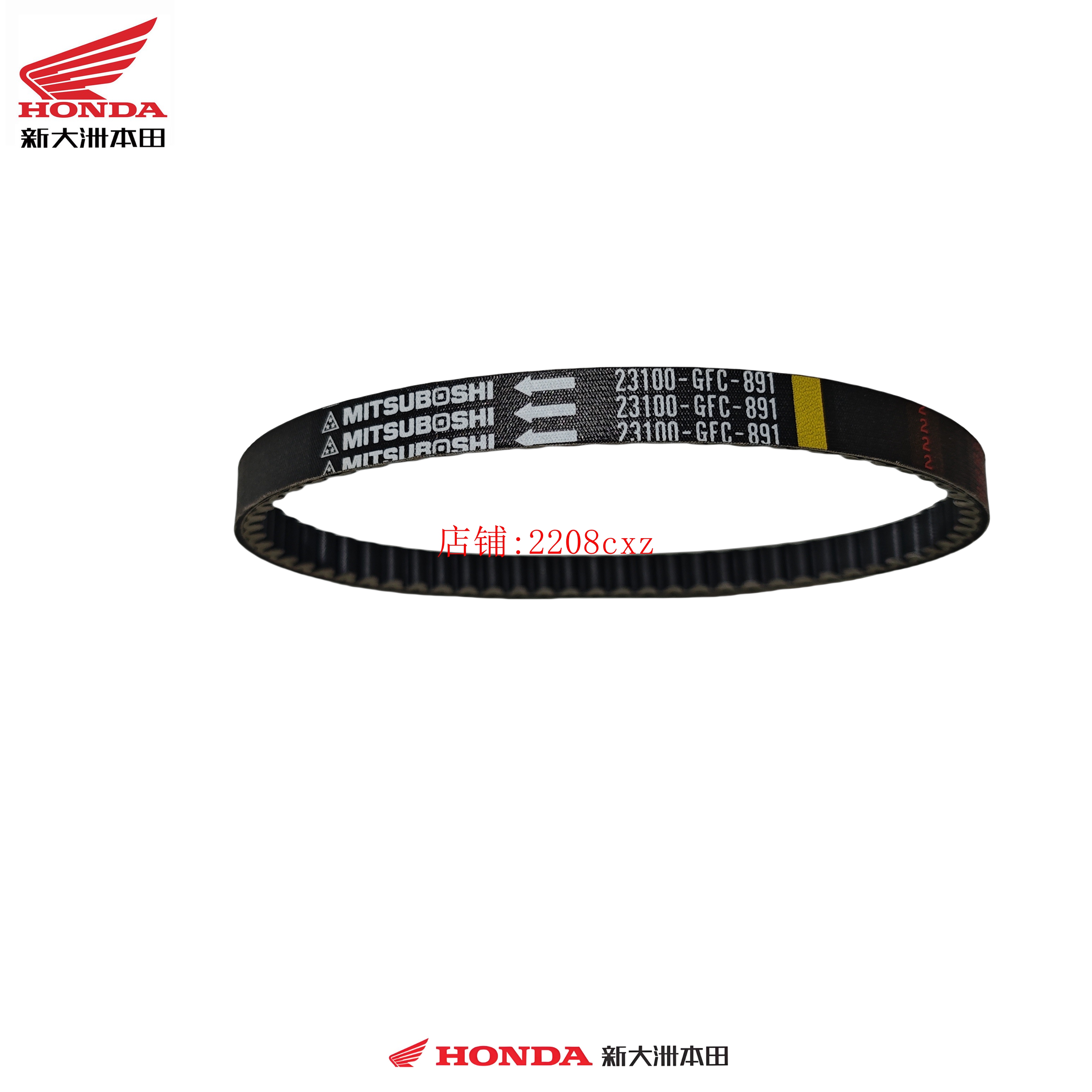 新大洲本田摩托车配件SDH50QT-45新款电喷自由驱动皮带传动皮带