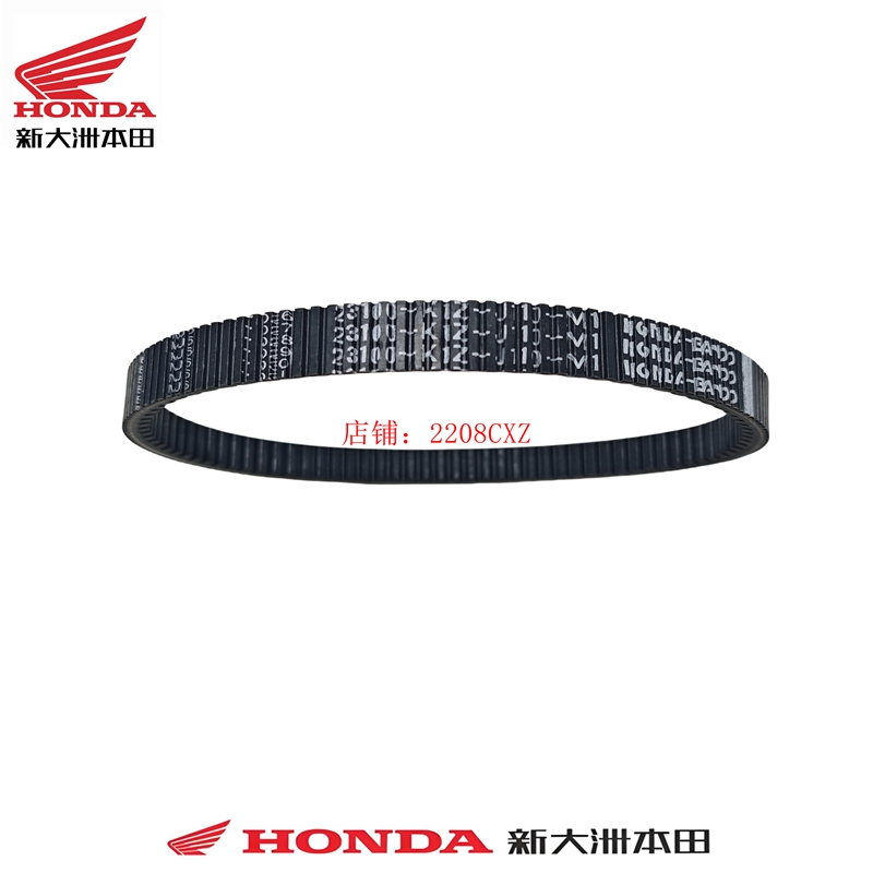 新大洲本田25款PCX160 NWG150皮带NS150GX传动皮驱动皮带原装正品