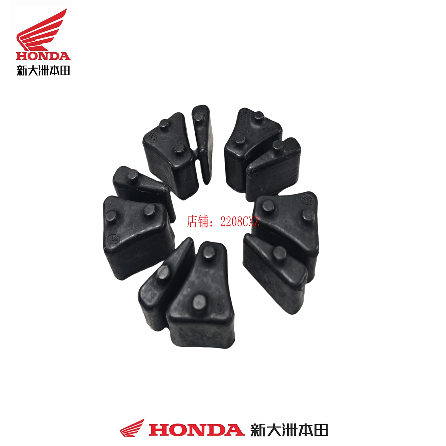 新大洲本田300400后轮缓冲块