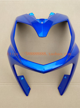 新大洲本田摩托车SDH110T-7/NS110R前围鱼嘴前护条面板前挡板蓝色