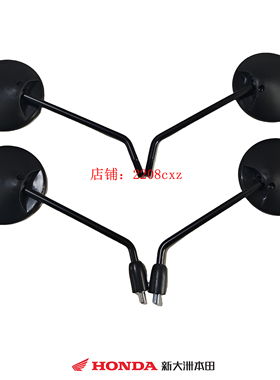 新大洲本田配件CROSS CUB幼兽SDH110-26反光镜后视镜倒车镜原装