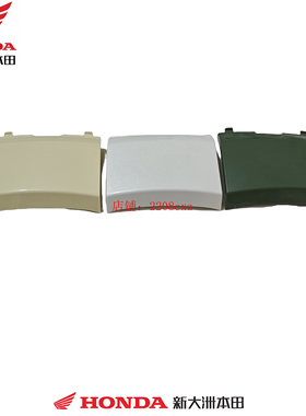 新大洲本田SDH125T-47新祖玛SquareX125下中心盖白色绿色雅士黄