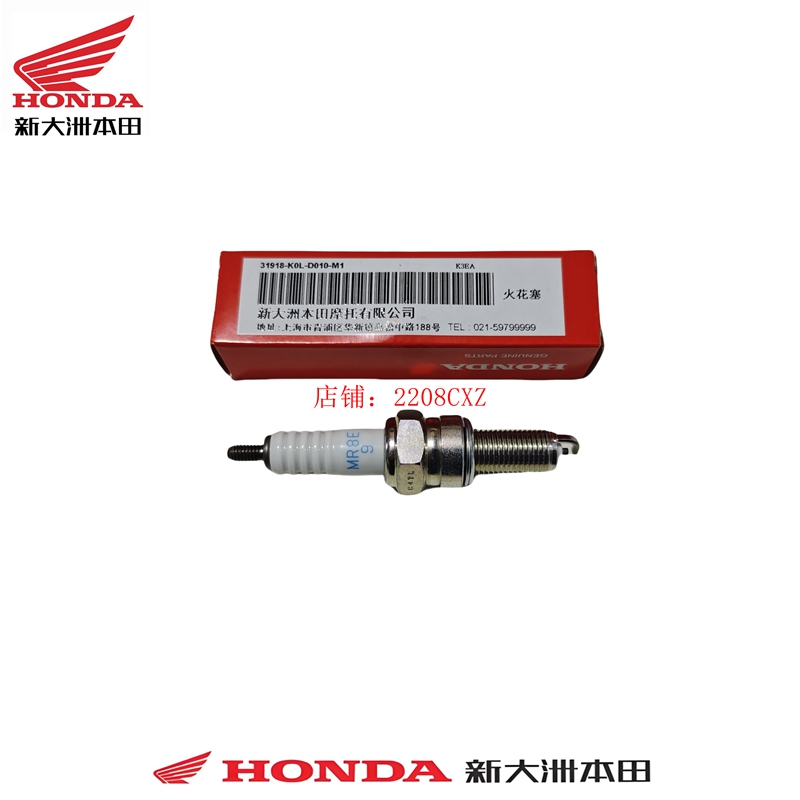 新大洲本田摩托配件SDH125T-40新款NS125RX裂刃MR8E-9火花塞火嘴