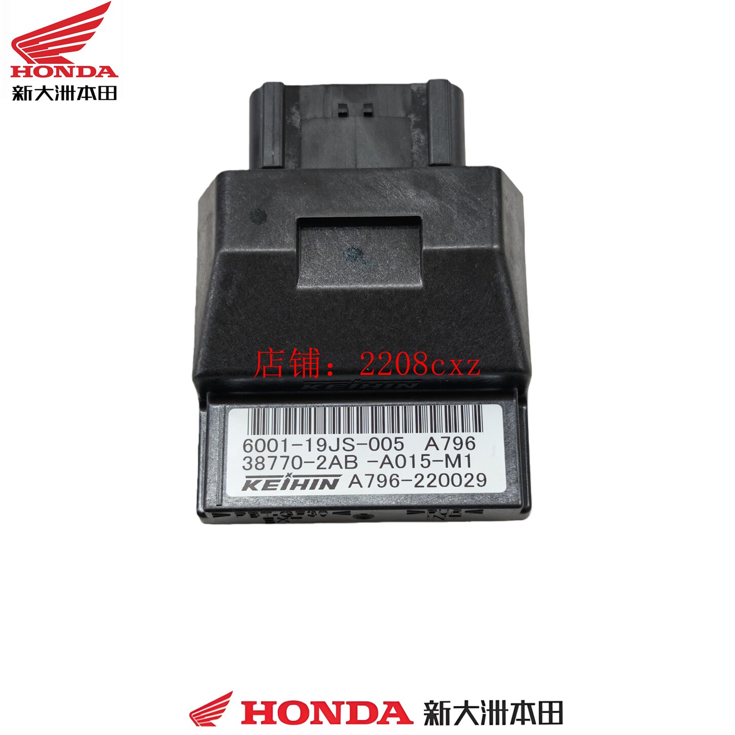 新大洲本田摩托车配件SDH150-25ECU主机行车电脑控制器SDH150R