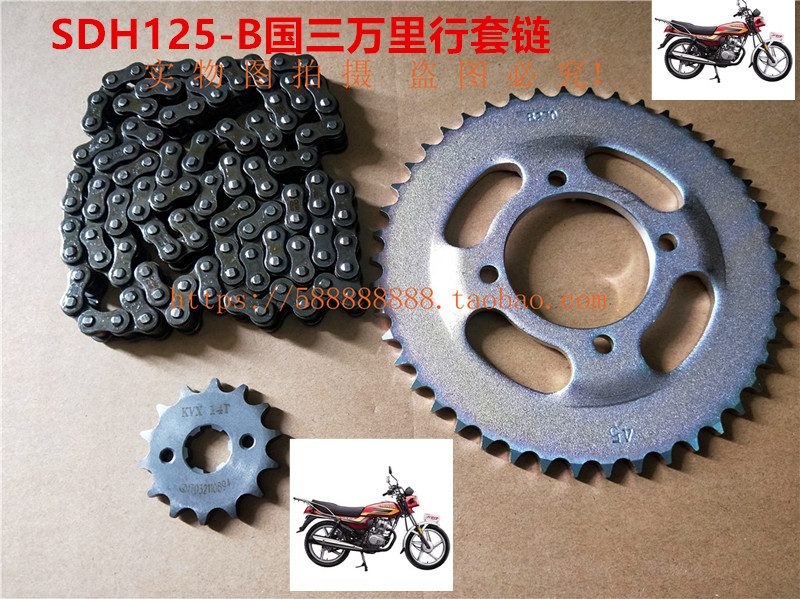 新大洲本田摩托车套链链条正品