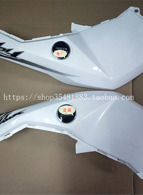 新大洲本田CBF190X战鹰190X175-7油箱大护罩油箱左右护罩护板白色