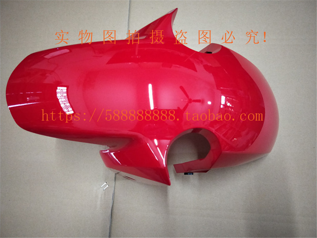 新大洲本田车配件CBR190暴风眼SDH1756前泥板三色款一品红原厂