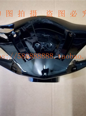 新大洲本田125T-23飞梦、23B飞梦使用黑色转向前壳实物图原厂