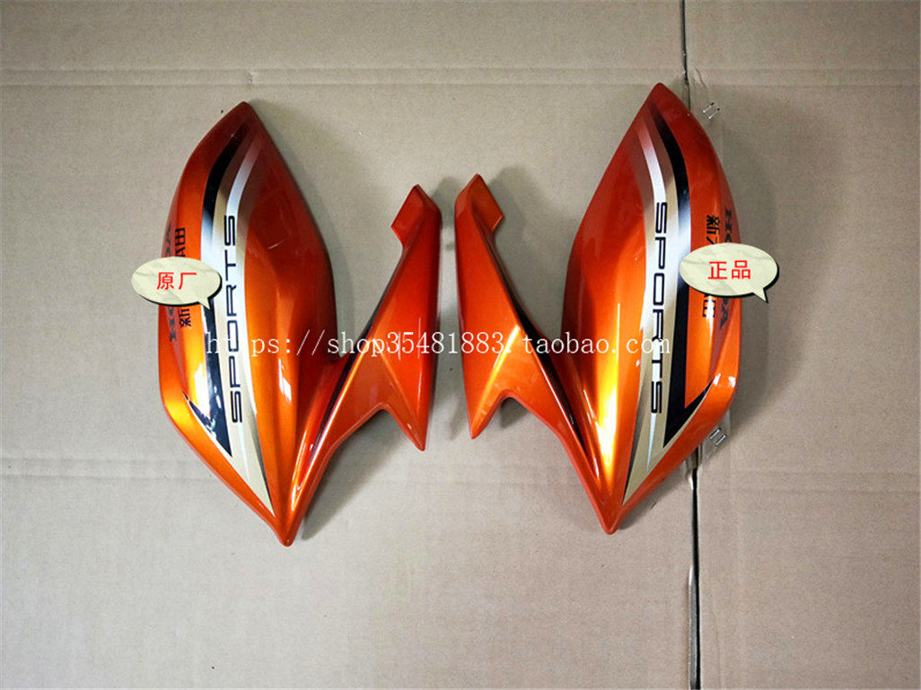 新大洲本田摩托车SDH150-22战豹、金橙色油箱左右侧护罩整对价格