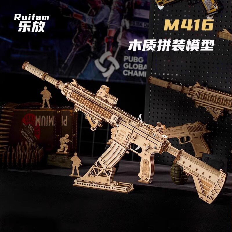M416吃鸡模型木质皮筋枪积木拼装diy立体拼图