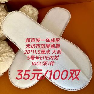 一次性防滑拖鞋酒店宾馆专用包头待客加厚旅行便携室内美容院民宿