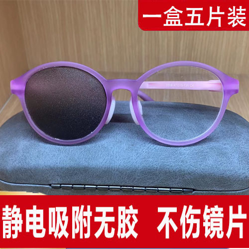 儿童视力压抑膜遮眼罩弱视遮光眼镜罩单眼眼镜遮盖罩遮盖布遮挡罩