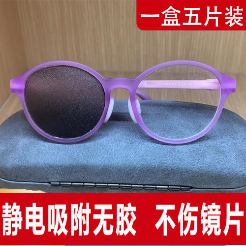 儿童视力压抑膜遮眼罩弱视遮光眼镜罩单眼眼镜遮盖罩遮盖布遮挡罩