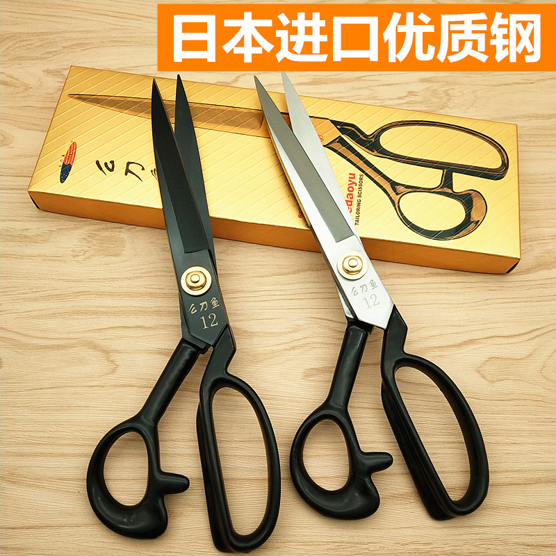 日本進口鋼么刀魚牌裁縫服裝剪刀剪子裁布8 9 10 12寸家用大剪刀