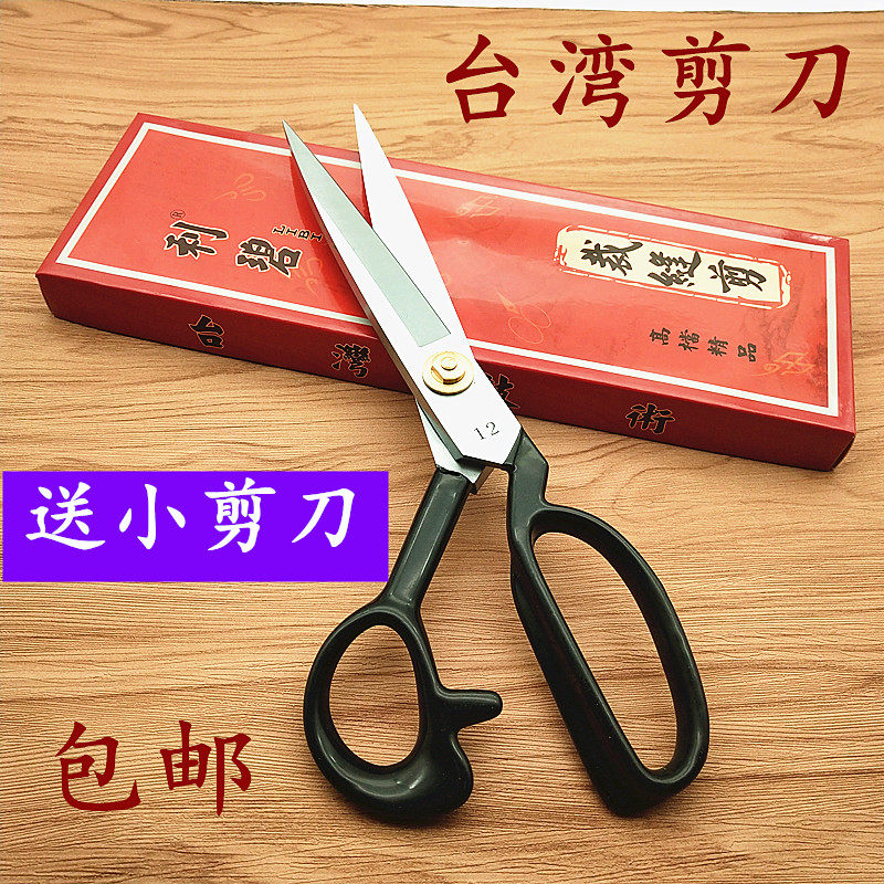 优品质利碧裁缝家用剪刀裁缝大剪刀9寸10寸11寸12寸服装剪