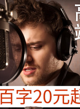 中团联配移动联通电信团企业个人录制彩铃传制作告商务配音音