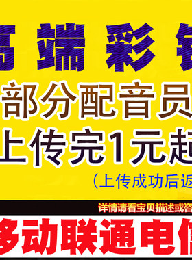 移动电话制作公司企业手机铃声来电彩铃录制免费上传开通定制永久
