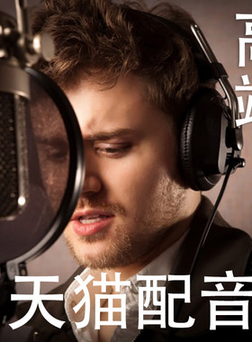 义乌配录音厂家直销一批水杯配音告江湖配音叫卖义乌制作音江湖