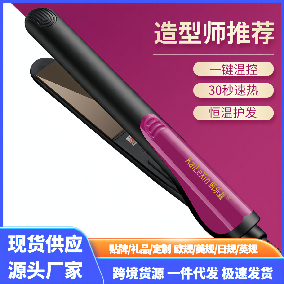 卷发棒迷你直卷两用直发器拉直板家用夹刘海理发店电夹板礼品