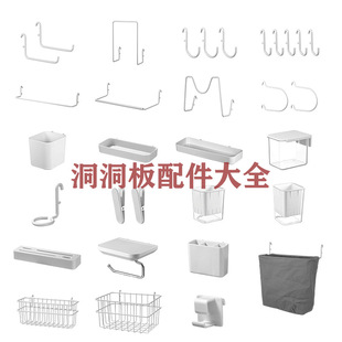 免打孔家用洞洞板配件通用挂钩挂篮网格壁挂置物架零件挂钩收纳盒