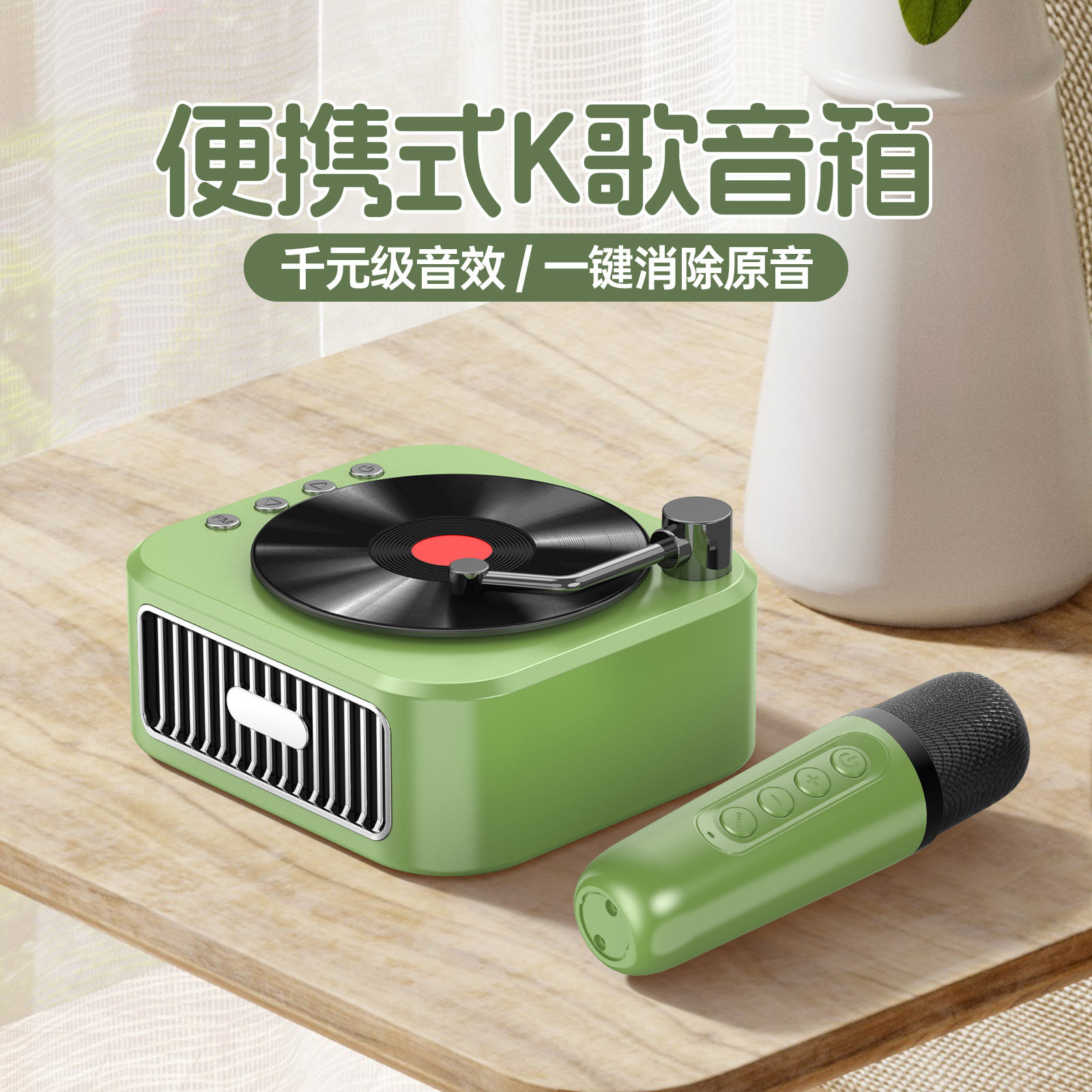 家庭复古唱片音箱无线便携式K歌音响礼物2025迷你一体低音炮蓝牙