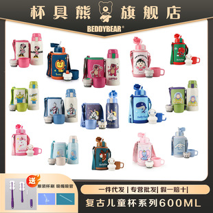 杯具熊3D复古儿童保温杯联名机器猫小丸子皮卡丘奥特曼kt猫佩奇杯