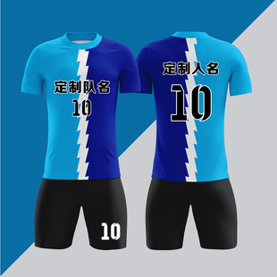 全身数码 球衣比赛训练队服LBZ070彩蓝 定制印刷成人儿童足球服套装