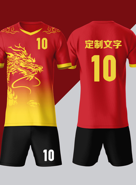 全身数码定制印刷成人儿童足球服套装球衣比赛龙舟队服LBZ025红色